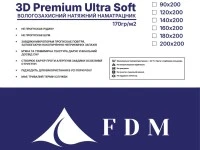 FDM Protector 3D Premium Ultra Soft 2