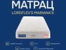 Матрац Lordflex's Mariana’s  90 х 190