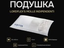 Подушка Lordflex's Molle indipendenti