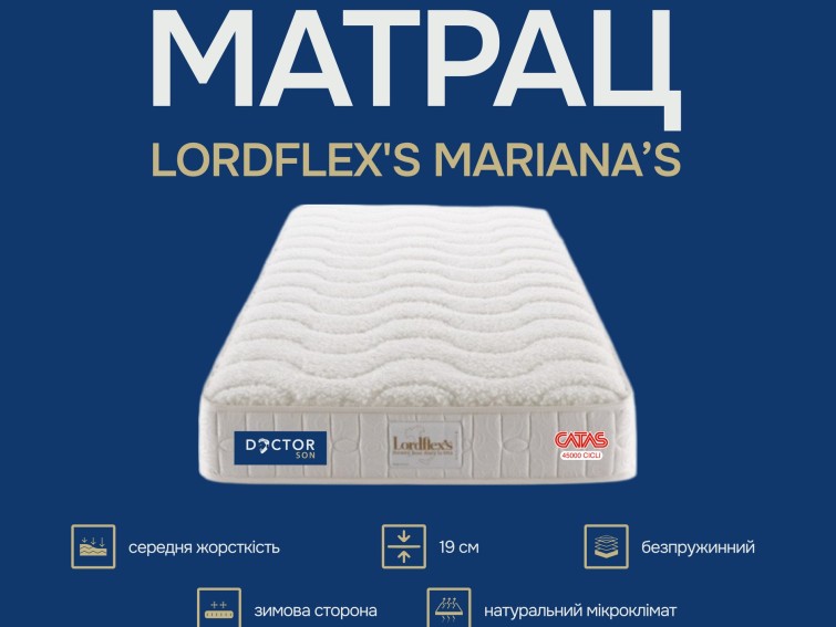 Матрац Lordflex's Mariana’s  140 x 200 1