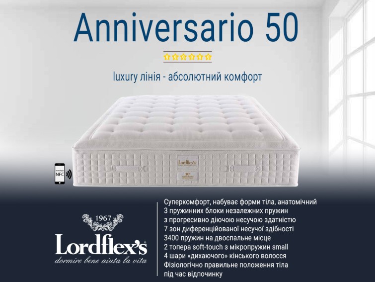 Матрац Lordflex's Anniversario 50